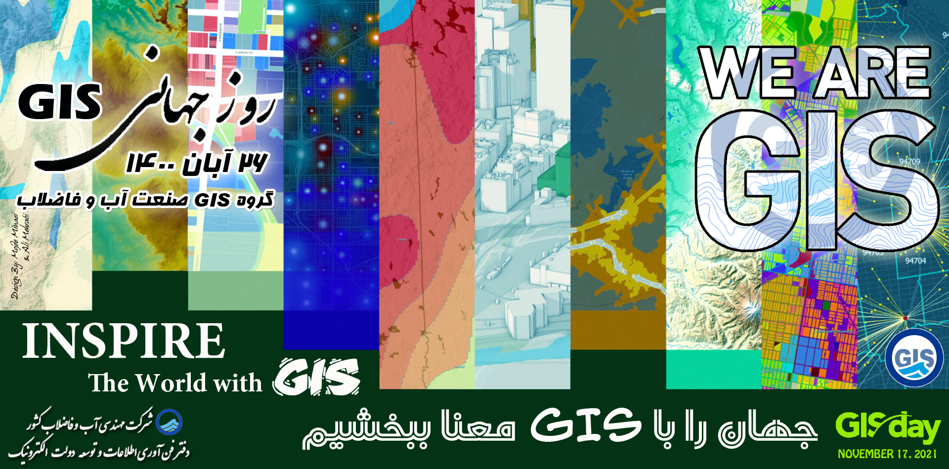 روز جهانی GIS