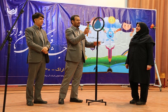 برگزاري نهمین جشنواره فراگيري نخستين واژه ( آب ) در شهر اراک